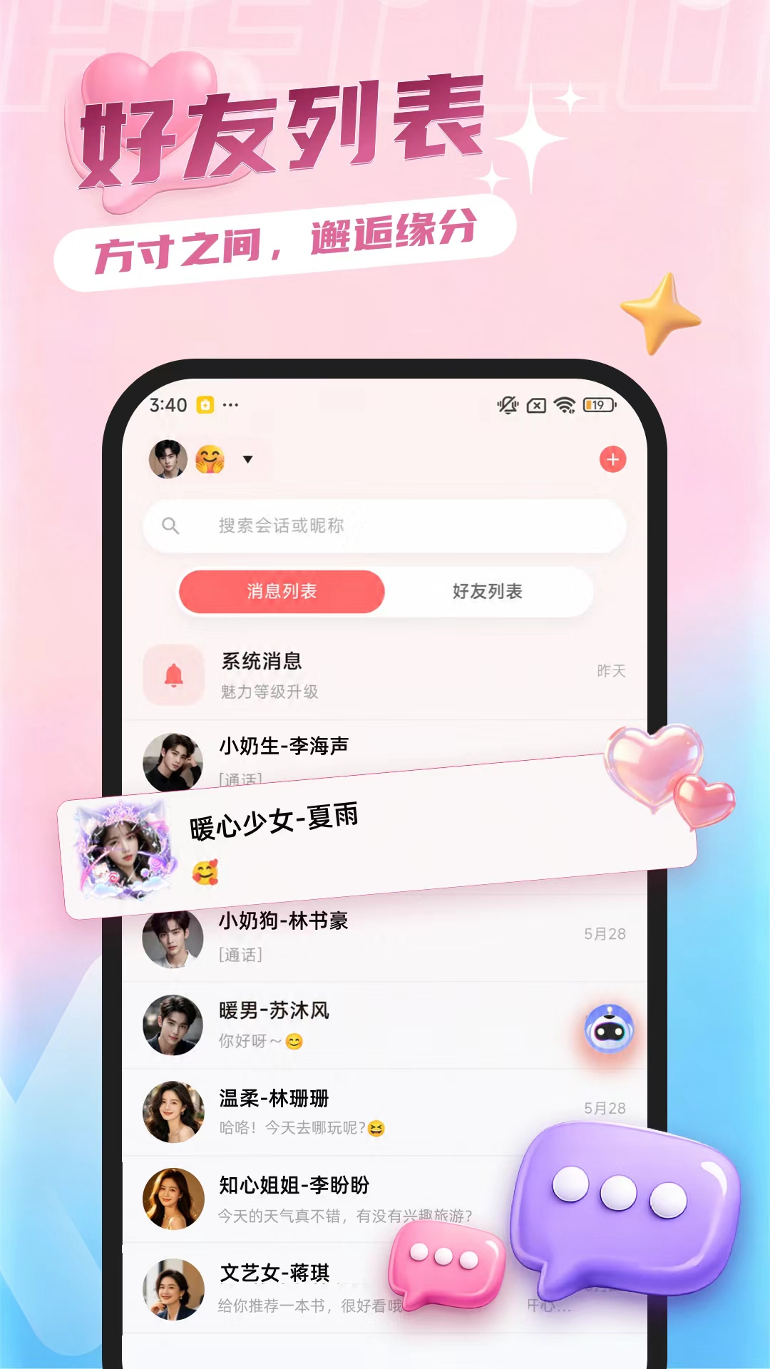 脉浪 - 展示图4
