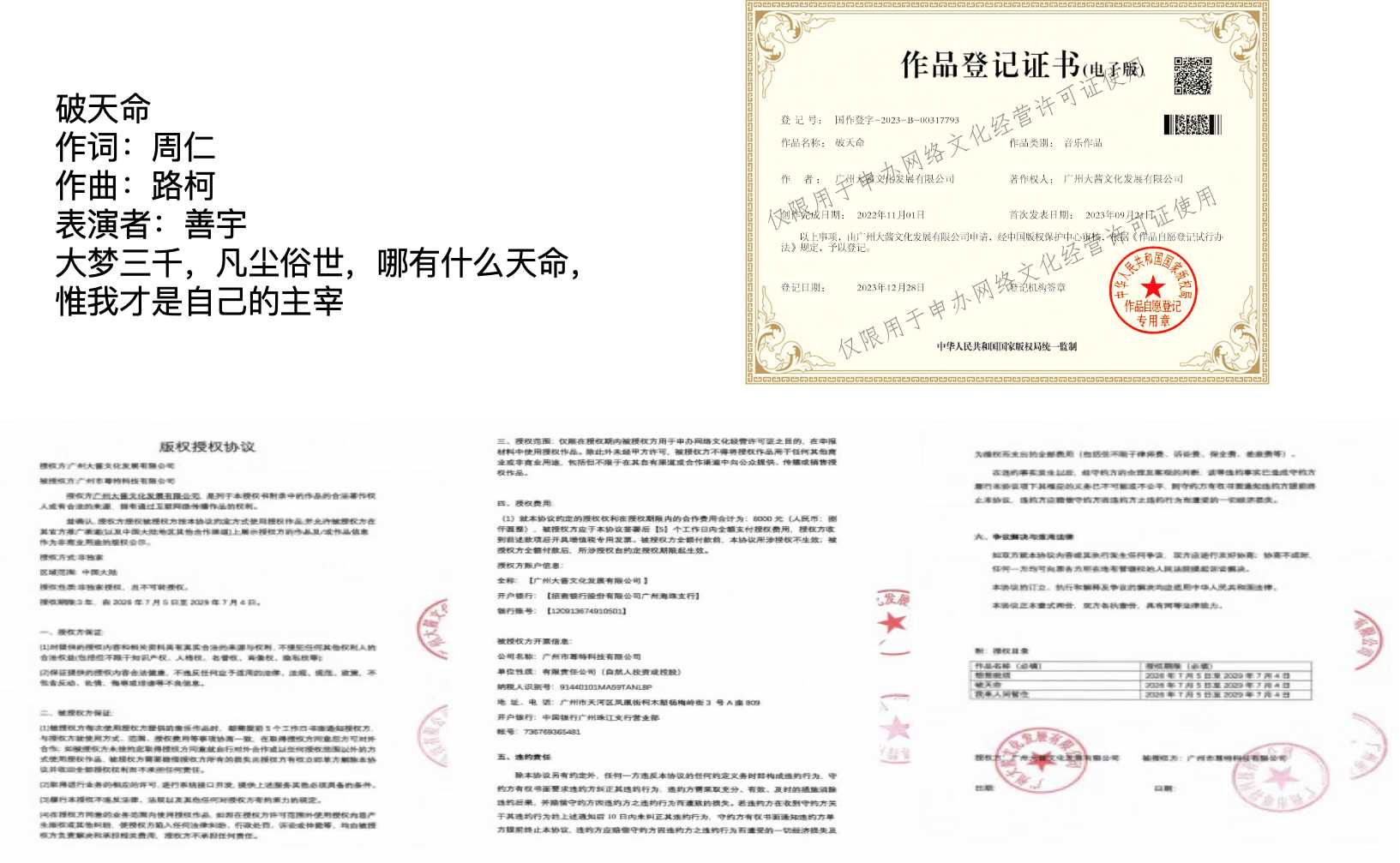 音乐作品一
