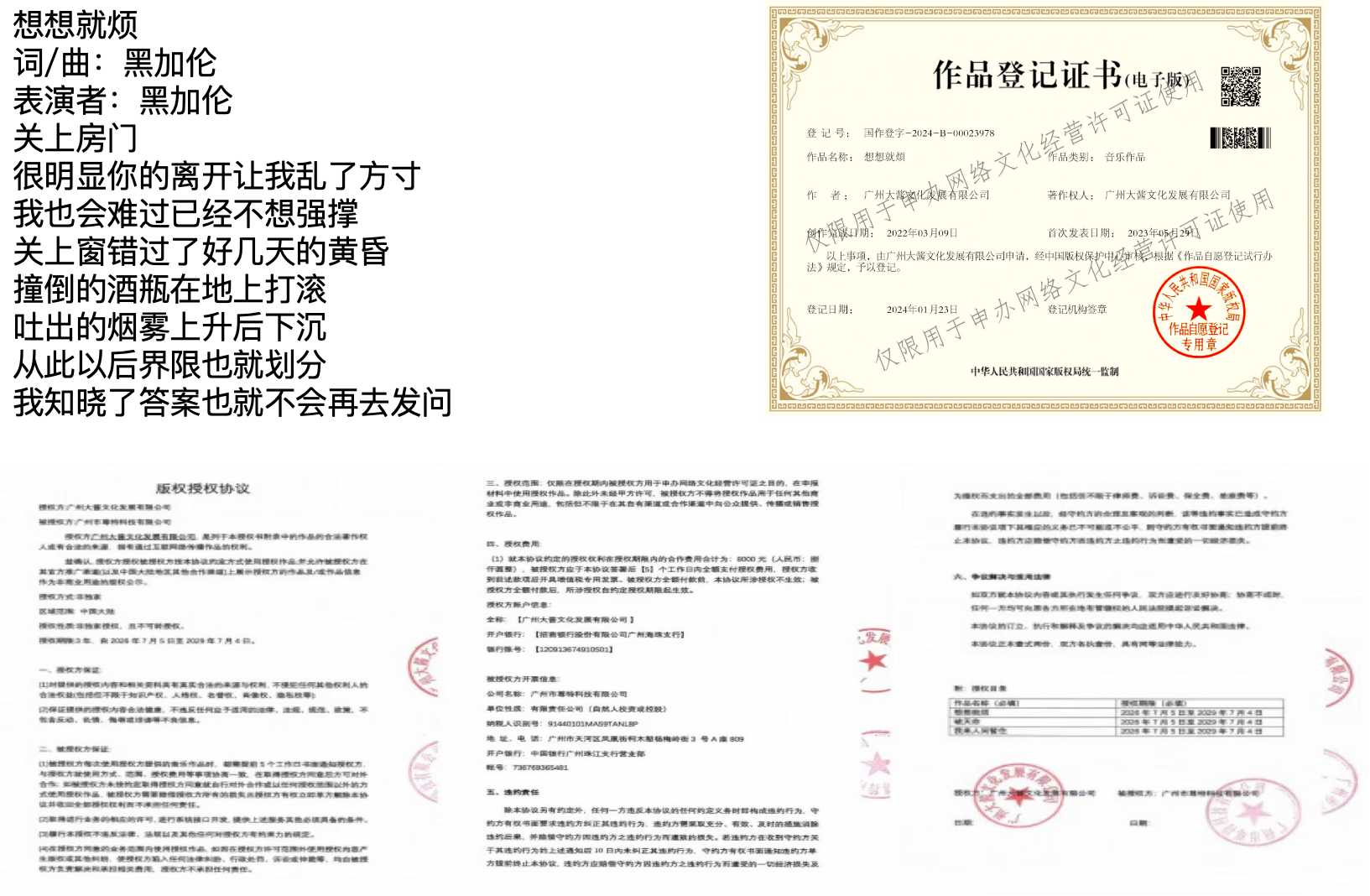 音乐作品三